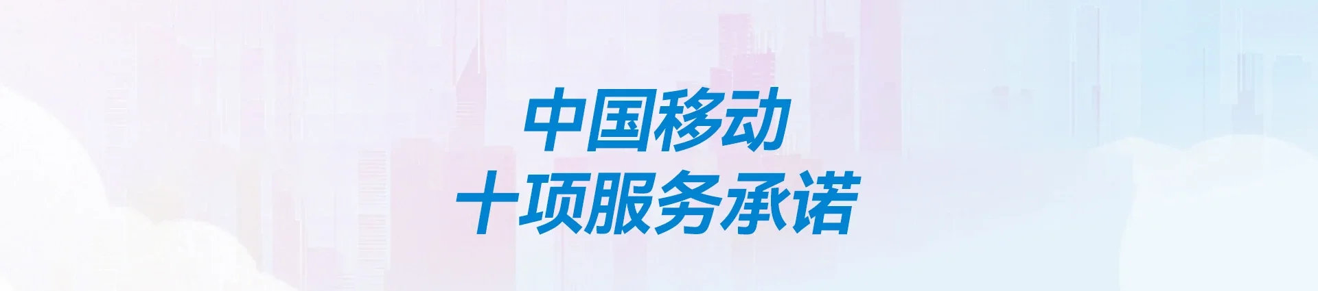 吴兴区移动宽带