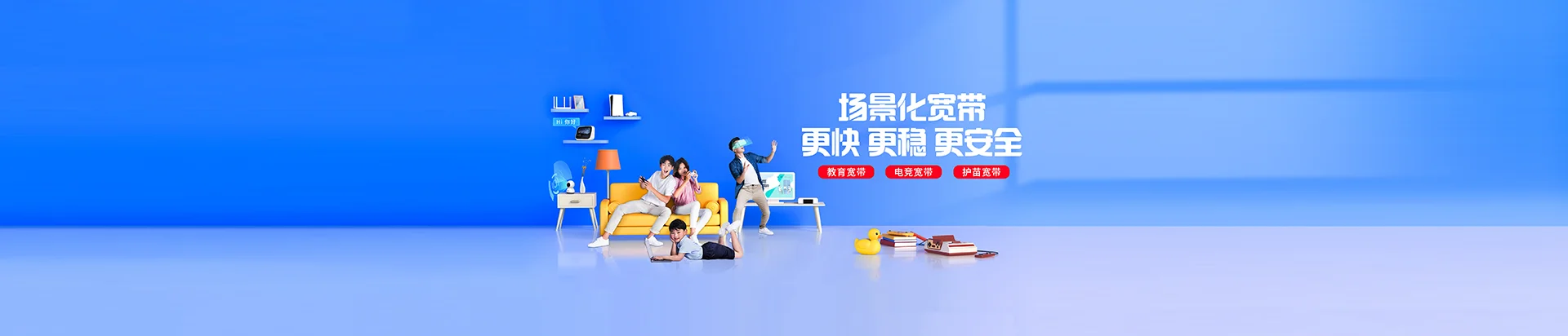 吴兴区移动宽带