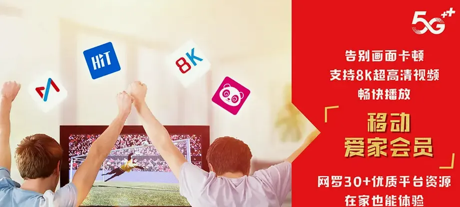 吴兴区吴兴区埭溪镇 移动宽带