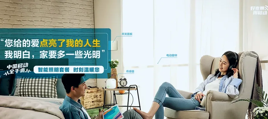 吴兴区吴兴滨江春辰里 移动宽带