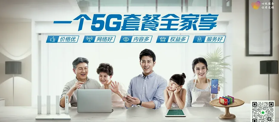 吴兴区吴兴滨江春辰里 移动宽带